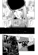 [Kaguya Hime] Maetel Story 13 (Galaxy Express 999) [Digital]-[かぐや姫] MaetelStory13 (銀河鉄道999) [DL版]