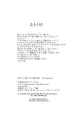 (SC57) [Susano Arashi (Takemori Shintarou)] Kanojo-tachi no Himitsu (Touhou Project) [English] =TV + Afro=-(サンクリ57) [スサノアラシ (竹森真太郎)] 彼女たちの秘密 (東方Project) [英訳]