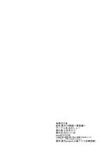 [Ameshoo (Mikaduki Neko)] Touhou TS Monogatari ~Keine hen~ (Touhou Project)-[あめしょー (三日月ネコ)] 東方TS物語～慧音編～ (東方Project)