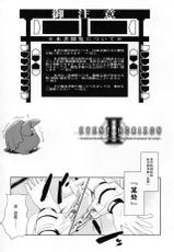 (C82) [Tomatohouse-905's room (Urabi)] Event Horizon 2 (Kyoukai Senjou no Horizon) [Chinese] {年糕汉化组}-(C82) [トマトハウス-905's room (うらび)] Event Horizon 2 (境界線上のホライゾン) [中国翻訳]