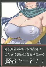 (C82) [Shujinko Kidori (Umetarou)] Kenja mode (Dragon Quest III)-(C82) [シュジン子キドリ (梅太郎)] 賢者 mode (ドラゴンクエスト III)