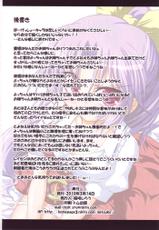 [Schwester (Shirau Inasaki)] Tsuki no Ohime-sama (Touhou Project)-[しゅべすた (稲咲しらう)] 月のお姫さま2 (東方Project)