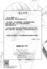 (SC57) [Area14 (Kasei)] Momiji no Sei de!! (Binbougami ga!) [Chinese] [空気系★漢化]-(サンクリ57) [エリア14 (かせい)] 紅葉のせいで!! (貧乏神が！)  [中国翻訳]