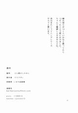 (Aggregate 05) [Donzoko Kashiwa Meshi (Mask the J)] Nako Komashi (Hanasaku Iroha)-(アグリゲート5) [どん底かしわめし (マスクザJ)] なここまし (花咲くいろは)