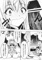 (COMIC1☆6) [Donzoko Kashiwa Meshi (Mask the J)] Altina Weapon (Shining Blade)-(COMIC1☆6) [どん底かしわめし (マスクザJ)] アルティナ・ウェポン (シャイニング・ブレイド)