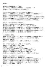 (Reitaisai 6) [Yuki Kagerou (KANZUME)] Era-soda ne! Yukarin! | ¡¡Grande y Poderosa!! ¡Yuukarin! (Touhou Project) [Spanish] [H-Elite]-(例大祭6) [雪陽炎 (KANZUME)] eraそうだね! ゆうかりん! (東方Project) [スペイン翻訳]