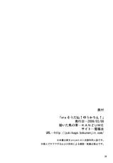 (Reitaisai 6) [Yuki Kagerou (KANZUME)] Era-soda ne! Yukarin! | ¡¡Grande y Poderosa!! ¡Yuukarin! (Touhou Project) [Spanish] [H-Elite]-(例大祭6) [雪陽炎 (KANZUME)] eraそうだね! ゆうかりん! (東方Project) [スペイン翻訳]