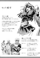 (C79) [YURIRU-RARIKA (Kojima Saya, Kuro)] Shujou Seikou (Monster Hunter) [Chinese] [CE漢化組]-(C79) [ユリルラリカ (小島紗、クロ)] 狩娘性交 (モンスターハンター) [中国翻訳]