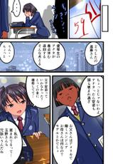 [Freeze World] Chikan Train To School 3-[フリーズワールド] 通学痴漢車両3