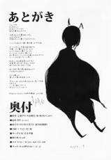 (Kouroumu 8) [Shironegiya (miya9)] NTR crisis (Touhou Project) [English] [CGrascal]-(紅楼夢8) [白ネギ屋 (miya9)] NTR crisis (東方Project) [英訳]