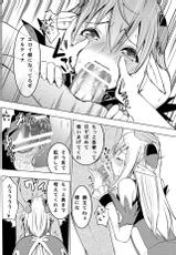 (COMIC1☆6) [Donzoko Kashiwa Meshi (Mask the J)] Altina Weapon (Shining Blade)-(COMIC1☆6) [どん底かしわめし (マスクザJ)] アルティナ・ウェポン (シャイニング・ブレイド)