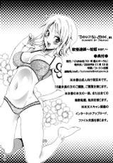 [Kurione-sha (YU-RI)] Yokujou Rensa ~Hebi Hime ver.~ (One Piece) [Chinese] [黑条汉化]-[くりおね社 (YU-RI)] 欲情連鎖 ～蛇姫ver.～ (ONE PIECE) [中国翻訳]