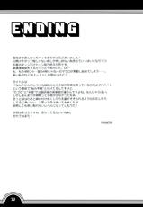 (CT16) [TRIP SPIDER (niwacho)] Sakura bridle (Fate/stay night) [English] [XCX Scans]-(コミトレ16) [TRIP SPIDER (niwacho)] 桜bridle (Fate/stay night) [英訳]