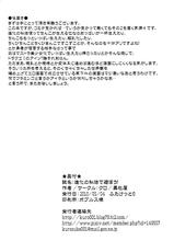 (Futaket 6) [Kurotoya (Kuro)] Shinka no Hihou de Asobou! (Dragon Quest IV)-(ふたけっと6) [黒杜屋 (クロ)] 進化の秘法で遊ぼう! (ドラゴンクエストIV)