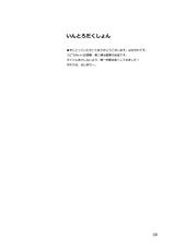 (C83) [Vitamin Gohan (Hasegawa Keita)] Reimu to Sugee Nakayoku Natta. (Touhou Project) [Chinese] [名字毫無亮點個人漢化]-(C83) [ビタミンごはん (はせがわけいた)] 霊夢とすげえ仲良くなった。 (東方Project) [中国翻訳]