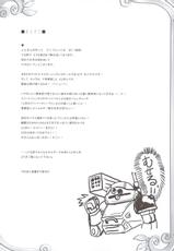 (C83) [Yo-Metdo (Yasakani An)] Binetsu Chuuihou (THE IDOLM@STER CINDERELLA GIRLS)-(C83) [妖滅堂 (ヤサカニ・アン)] 微熱注意報 (アイドルマスター シンデレラガールズ)