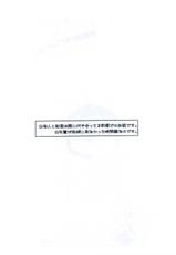 (SC56) [GUST (Harukaze Soyogu)] Natsuiro Kanna (Ano Natsu de Matteru)-(サンクリ56) [GUST (春風ソヨグ)] 夏色カンナ (あの夏で待ってる)