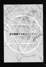 [Matsuge Antenna (Maihara Matsuge)] Jitaku Keibi demo Shojo to Shitai! (Chuunibyou demo Koi ga Shitai!) [Digital]-[マツゲアンテナ (舞原マツゲ)] 自宅警備でも処女としたい! (中二病でも恋がしたい!) [DL版]