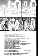 (C83) [UDON-YA (Kizuki Aruchu, ZAN)] Monhan no Erohon 14 (Monster Hunter) [Chinese] [空気系★漢化]-(C83) [うどんや (鬼月あるちゅ、ZAN)] もんはんのえろほん14 (モンスターハンター) [中国翻訳]