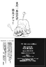 [RIBI Dou (Higata Akatsuki)] Chuunibyou Janai Hito ga Kowai (Chuunibyou Demo Koi ga Shitai!) [Digital]-[RIBI堂 (陽方晶月)] 中二病じゃない人が怖い (中二病でも恋がしたい！) [DL版]