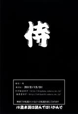 [Samurai (Hige Masamune, Ebido)] Suparobo Kari (Super Robot Taisen) [Digital]-[侍 (ひげ政宗, 海老堂)] すぱろぼ 狩 (スーパーロボット大戦) [DL版]