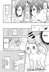 (COMIC1☆6) [Ichigo Pants (Kaguyudu)] Hentai Ouji ni Okasareta Neko. (Hentai Ouji to Warawanai Neko.) [Korean] [여우별]-(COMIC1☆6) [いちごぱんつ (カグユヅ)] 変態王子に犯された猫。 (変態王子と笑わない猫。) [韓国翻訳]