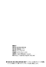(C83) [RING A BELL (Isami Nozomi)] Inwai no... Lost Virgin (Chuunibyou Demo Koi ga Shitai!) [Digital]-(C83) [リングアベル (伊佐美ノゾミ)] 淫猥の…処女喪失 (中二病でも恋がしたい!) [DL版]