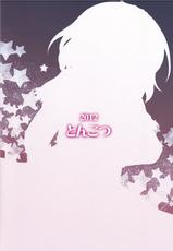 (C83) [Tonkotsu (Sekiri)] Alice-chan to Idenshi Mazemaze Shitai (Touhou Project)-(C83) [とんこつ (せきり)] アリスちゃんと遺伝子まぜまぜしたい (東方Project)