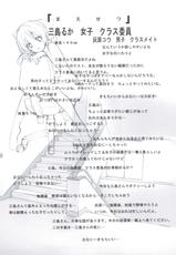 (C83) [Rokumonsen (Tamahagane)] Mada Hatsuiku Shitenai Shoujo-tachi no "-(C83) [ろくもんせん (たまはがね)] まだ発育してない少女たちの「 」