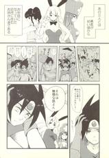 (C83) [Rocca (Hidaka Ryou)] Oneesan-tachi wa Yuusha ga Shinpai de Shikata ga Nai you desu. (Dragon Quest III)-(C83) [Rocca (ヒダカリョウ)] お姉さん達は勇者が心配で仕方がないようです。 (ドラゴンクエスト3)