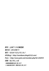 (C82) [Monaka Udon (Monikano)] Kirisame Marisa Kyousei Zecchou Souchi | Kirisame Marisa Rape Machine (Touhou Project) [English] [desudesu]-(C82) [もなかうどん (モニカノ)] 霧雨魔理沙 強制絶頂装置 (東方Project) [英訳]