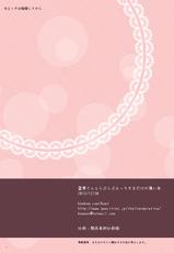 [komkom.com (Kom)] Reimu-san to Love Love H Suru dake no Usui Hon (Touhou Project) [Digital]-[komkom.com (Kom)] 霊夢さんとらぶらぶえっちするだけの薄い本 (東方Project) [DL版]
