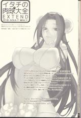 (SUPER21) [Arcon (Meiya)] Itachi no Nikukyuu Taizen EXTEND (Naruto)-(SUPER21) [あるこん (メイヤ)] イタチの肉球大全EXTEND (NARUTO -ナルト-)