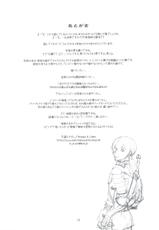 (C83) [Bread & Cake (Kuon Michiyoshi)] Akatsuki wo Matte 2 (Berserk)-(C83) [パンとケーキ (久遠ミチヨシ)] 暁を待って 2 (ベルセルク)