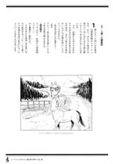 (C83) [Hyakki Yakou (Z-ton)] Centaur Musume de Manabu Hajimete no Thoroughbred-(C83) [百鬼夜行 (Zトン)] ケンタウロス娘で学ぶ初めてのサラブレッド
