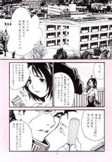 (C61) [Fuzoku Kugayama Kindergarden (Kugayama Rikako)] domestic love (Rival Schools)-(C61) [附属久我山キンダーガーデン (久我山リカコ)] domestic love (私立ジャスティス学園)
