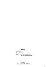 (C76) [Punipuni Doumei (Mizuki Gyokuran)] Oboro Mura Mura (Oboro Muramasa​) [English] [4dawgz + Thetsuuyaku]-