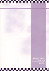 (C83) [Mata Ashita. (Oohira Sunset)] Ichijiku ga Sodatsu Aima ni (Touhou Project)-(C83) [また明日。 (太平さんせっと)] 無花果が育つ合間に (東方Project)