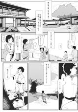 (C83) [Gyokotsu Kouzou (Kapo)] Take no Hana (Touhou Project)-(C83) [魚骨工造 (カポ)] 竹ノ花 (東方Project)