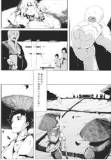 (C83) [Gyokotsu Kouzou (Kapo)] Take no Hana (Touhou Project)-(C83) [魚骨工造 (カポ)] 竹ノ花 (東方Project)