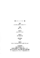 (COMIC1☆5) [Studio Wallaby (Nagisa Minami)] Troublekko ~Momo & Nana~ | To Love-Rukko ~Momo & Nana~ (To LOVE-Ru) [Spanish] [XHentai95]-(COMIC1☆5) [スタジオ・ワラビー (渚ミナミ)] とらぶるっ娘～モモ&ナナ～ (ToLOVEる -とらぶる-)  [スペイン翻訳]