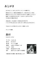 (Reitaisai 9) [Rafflesia (Campbell Gichou)] Dai Kikunattara (Touhou Project)-(例大祭9) [らふれしあ (キャンベル議長)] 大キクナッタラ (東方Project)
