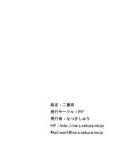 [PiT (Natsuki Shuri)] Hutae Saki (Saki) [English] [Yuri-ism] [Digital]-[PiT (なつきしゅり)] 二重咲 (咲-Saki-) [英訳] [DL版]