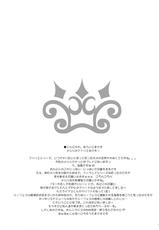 (C80) [PINK (Araiguma)] Tadaima, Hime-sama Saishijuu (Atelier Meruru)-(C80) [PINK (あらいぐま)] 只今、姫様採取中 (メルルのアトリエ)