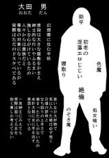 [Freeze World (jaja)] Yoru ni Saku Hana (Touhou Project) [Digital]-[フリーズワールド (jaja)] 夜に咲く花 (東方Project) [DL版]