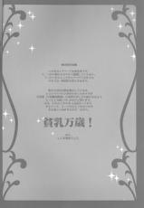 (Mimiket 11) [VALIANT (Shijima Kiri)] MELISSA (Fullmetal Alchemist) [English] [SaHa]-(みみけっと 11) [VALIAN党 (しじま嬉吏)] MELISSA (鋼の錬金術師) [英訳]