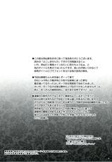 (Kouroumu 8) [ReverseNoise (Yamu)] Yokoshima Senka (Touhou Project)-(紅楼夢8) [ReverseNoise (やむっ)] 邪仙歌 (東方Project)
