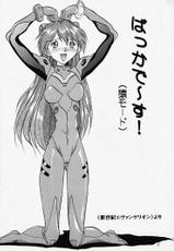 (C50) [Akahira Kirin (Akahira Kirin)] Ese (Neon Genesis Evangelion)-(C50) [あかひら麒麟 (あかひらきりん)] 似非 (新世紀エヴァンゲリオン)