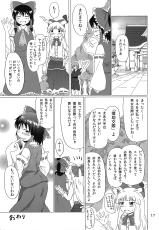 (C80) [Full High Kick (Mimofu)] Miko Bitch (Touhou Project)-(C80) [ふるはいきっく (みもふ)] ミコビッチ (東方Project)
