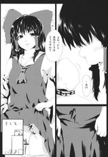 (Aka no Hiroba 9) [Depression (Kirieppa)] Yamikin Patchouli-kun ~Miko-kun~ (Touhou Project)-(紅のひろば9) [でぱれーしょん (キリエっぱ)] 闇金パチュリーくん ～巫女くん～ (東方Project)